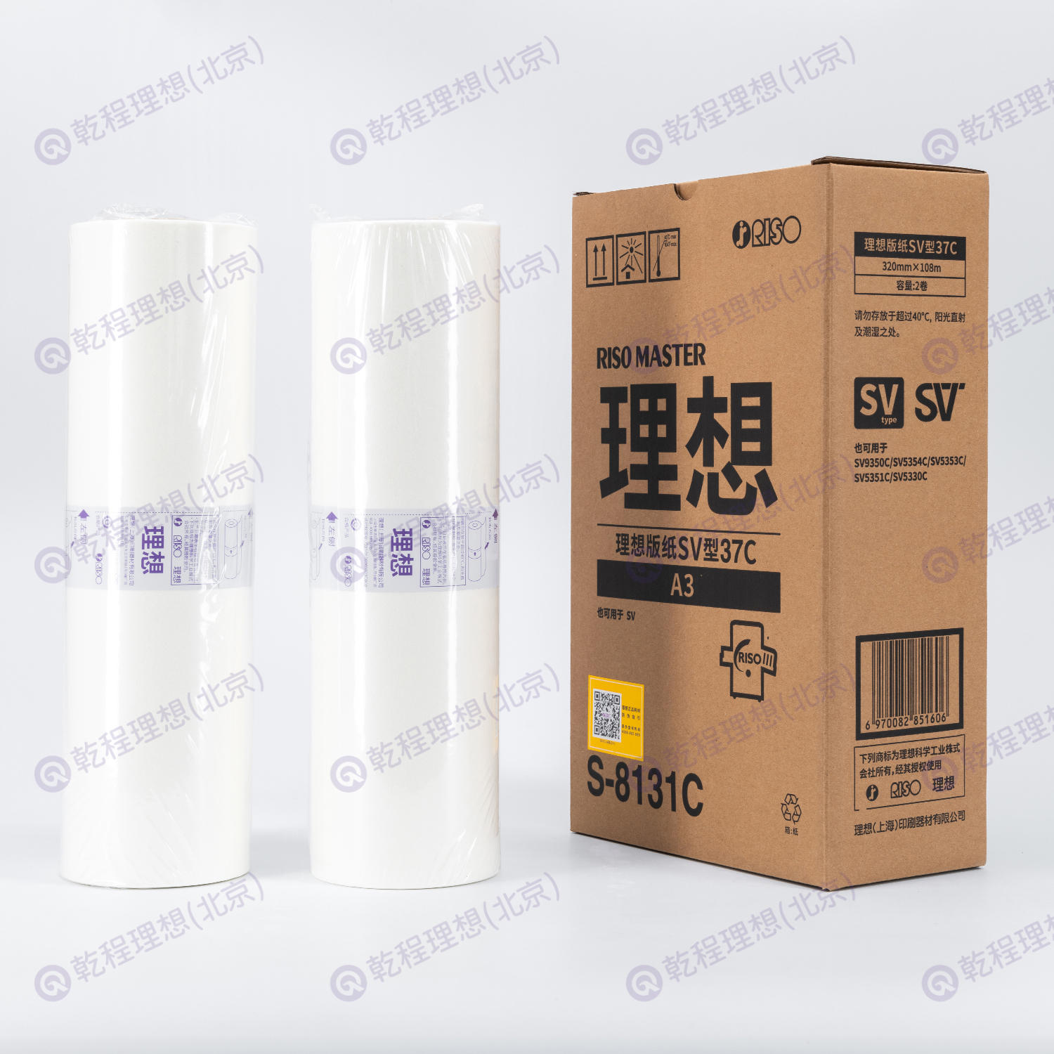 SV A3版纸,耗材