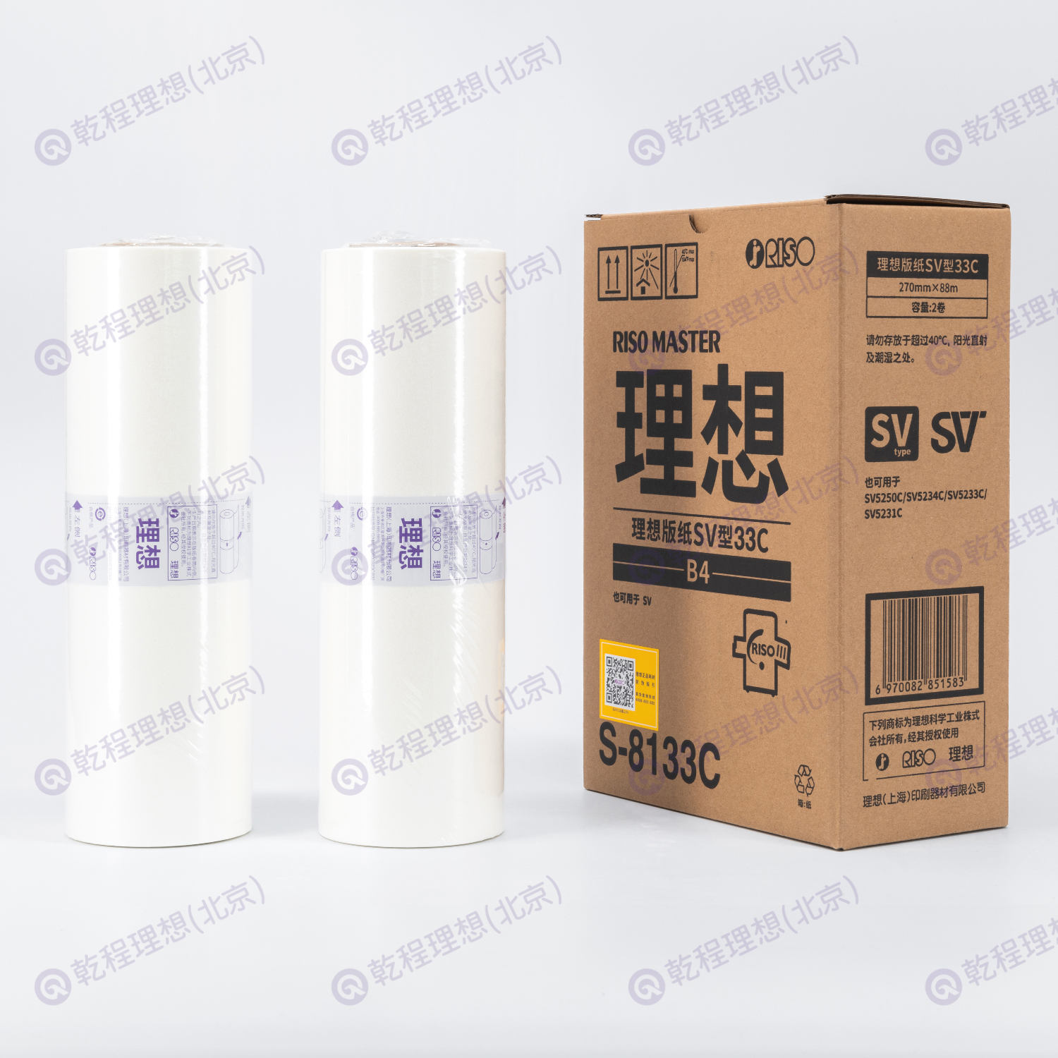 SV B4版纸,耗材