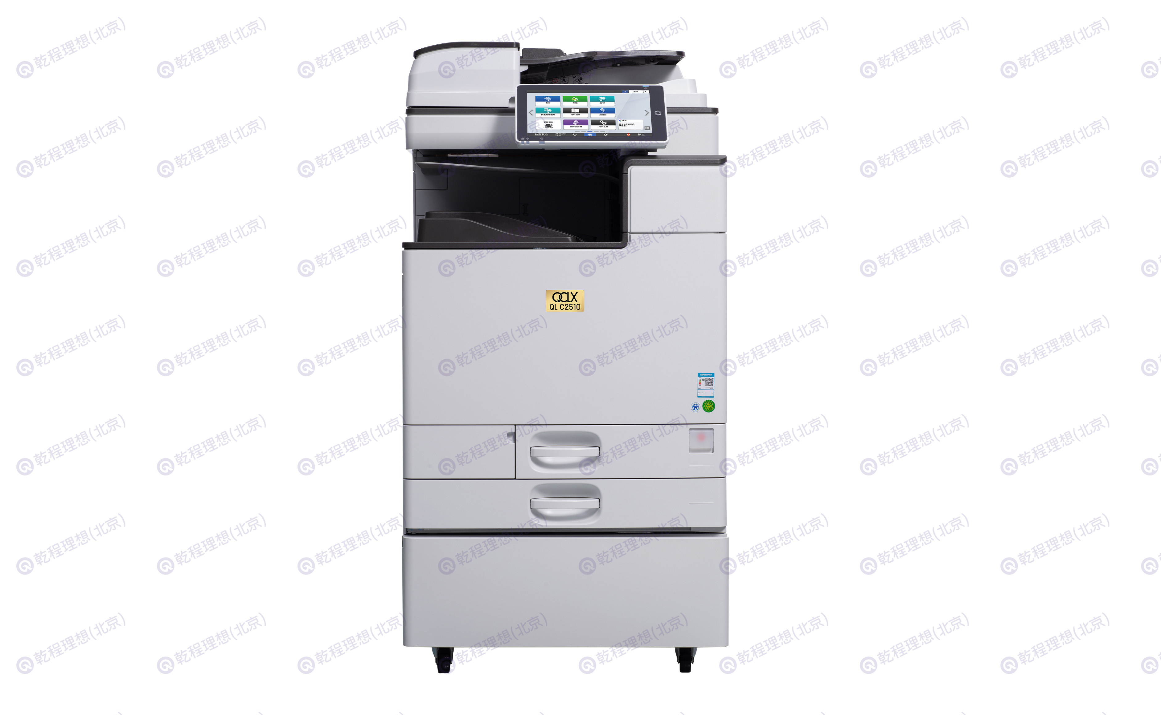 乾理QL C2510多功能彩色数码复合机